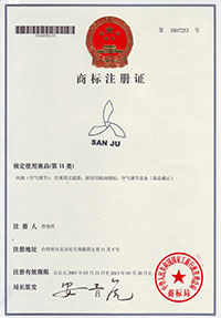 三巨商標注冊證書 三巨商標注冊證書